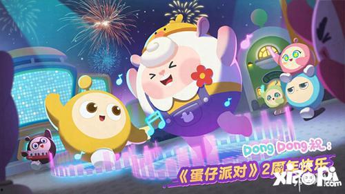 蛋仔派对最新爆料福利,福利大放送，惊喜不断等你来！  第2张