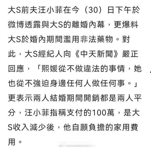 汪小菲爆料嗑药视频,揭秘娱乐圈黑暗面 第1张 汪小菲爆料嗑药视频,揭秘娱乐圈黑暗面 第1张