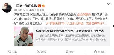 卓伟快手爆料事件视频 第1张 卓伟快手爆料事件视频 第1张